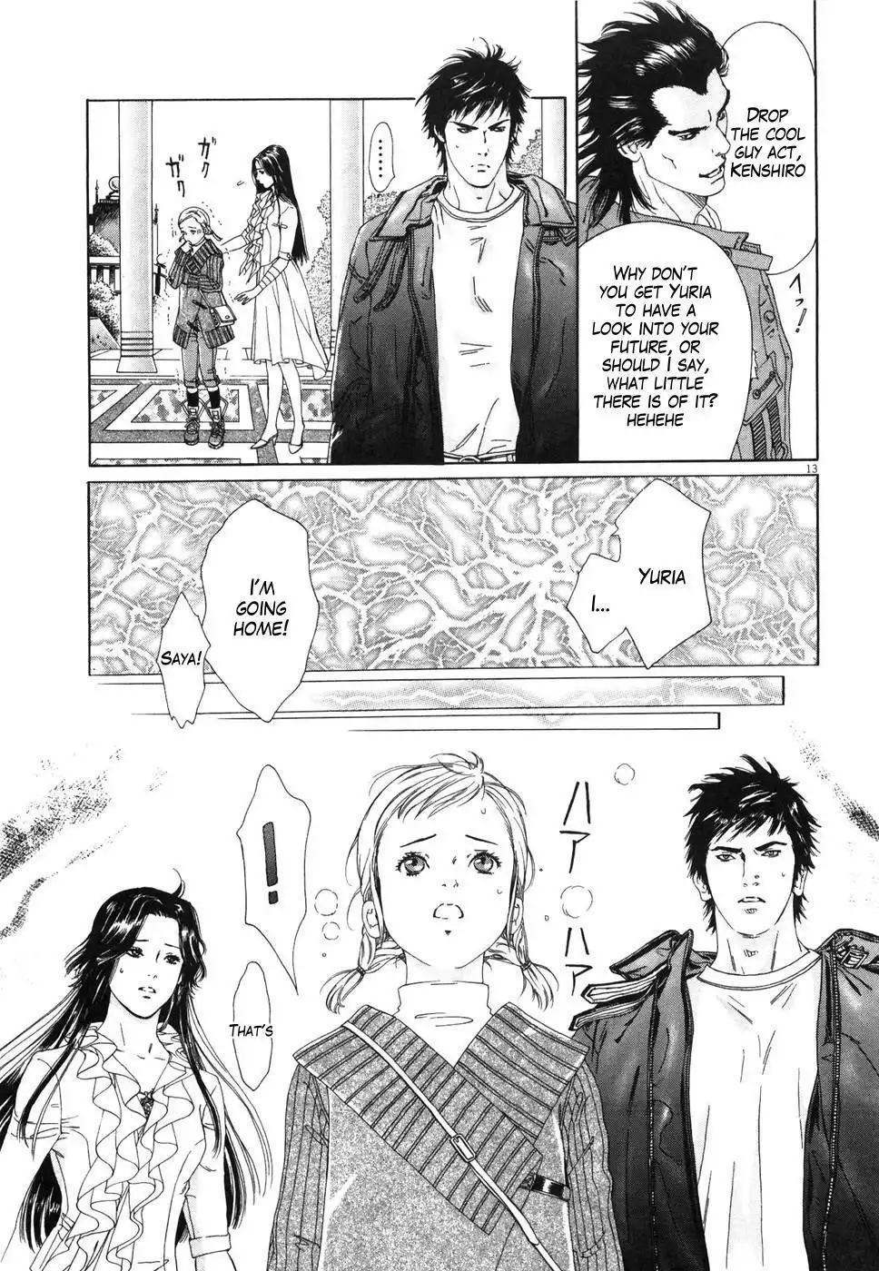 Hokuto no Ken Yuria Gaiden - Jibo no Hoshi Chapter 1 20